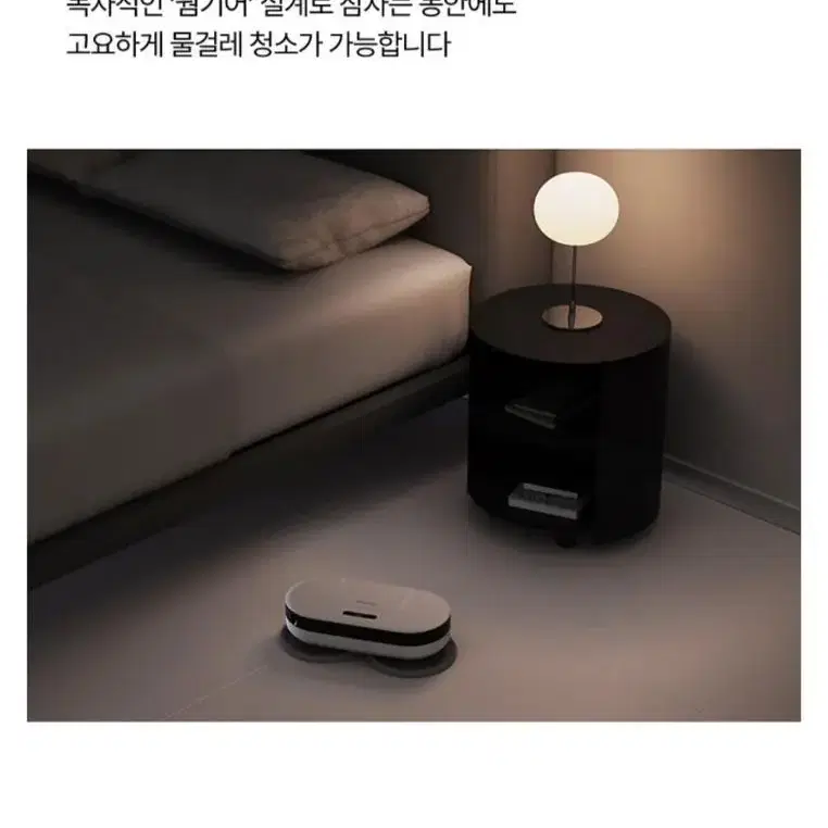 완전짱 물걸레 로봇청소기