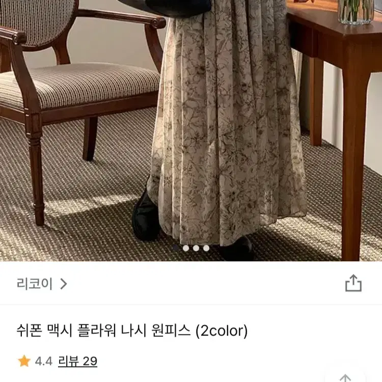 리코이 플라워뷔스티에맥시나시원피스 김아홉 빈블랙업 신시 오이니지 히피디피