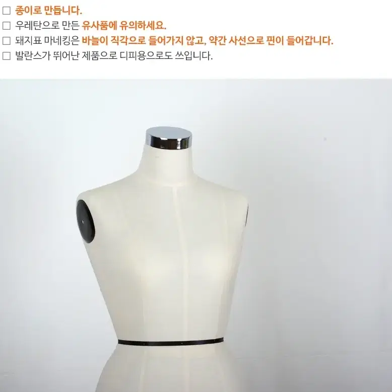 여성 여자 토르소 돼지표 가봉용 마네킹 바디 드레이핑 마네킨 허벅지 바지