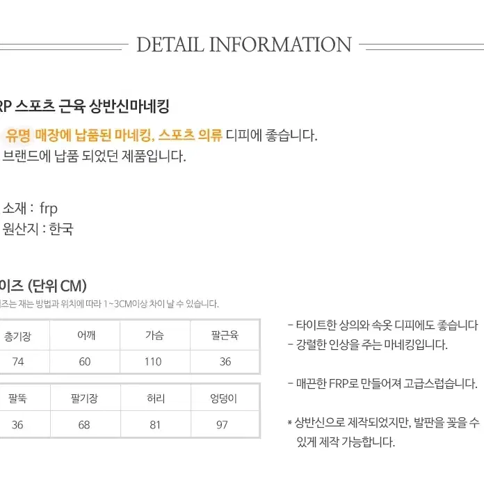 FRP마네킹 브랜드 남성 남자 상반신 상체 스포츠 의류 매장 근육 마네킹