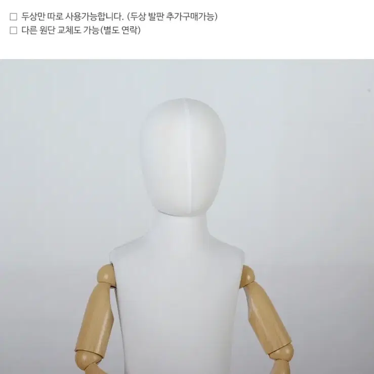 1세~13세 아동용 아기 어린이 유아 손 팔 관절 피노키오 마네킹