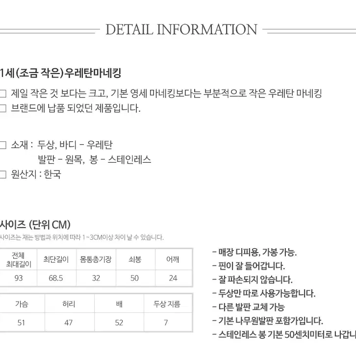 작은 우레탄 영세 마네킹 아기마네킹 유아마네킹 돌잡이 백일 상반신