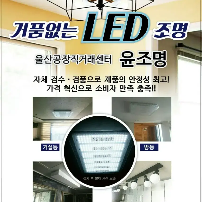 led거실등