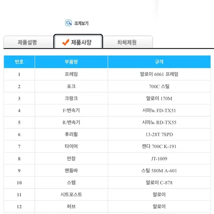 [M] 멕킨리3000 하이브리드