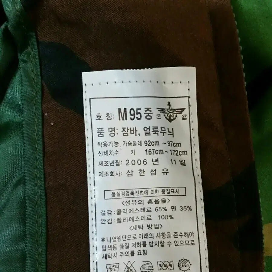 [95] 군용 항공점퍼