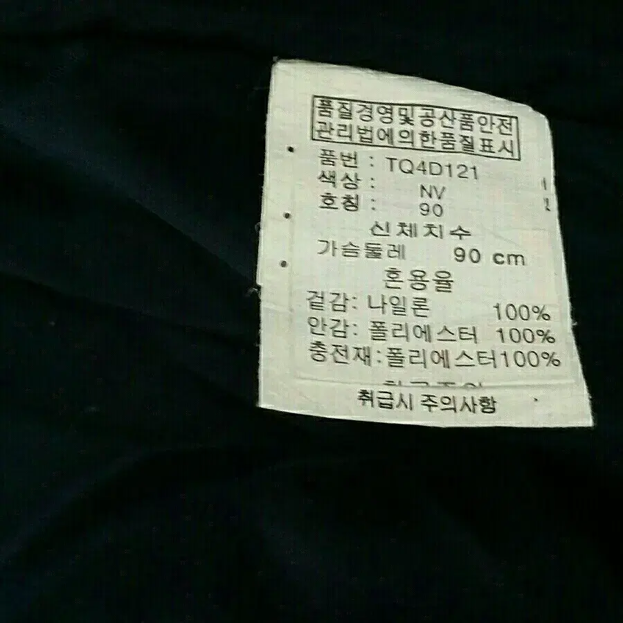 [90호] 팀스폴햄 아동패딩