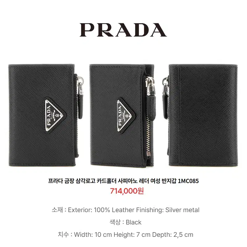 [정품] PRADA 프라다 트라이앵글 플레이트 사피아노 지퍼 카드지갑