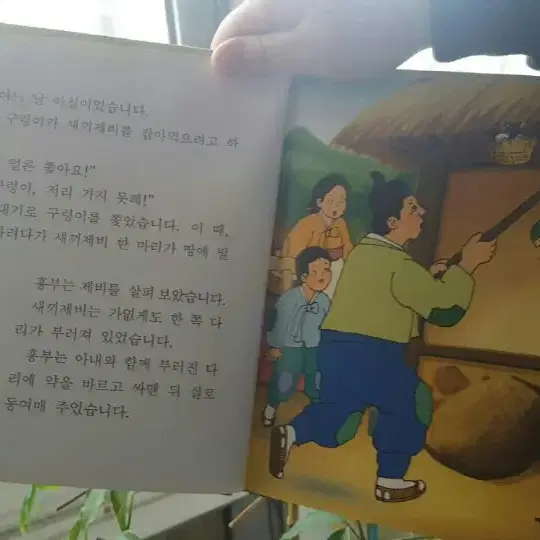 한국 플러스 애니메이션 명작, 전래동화