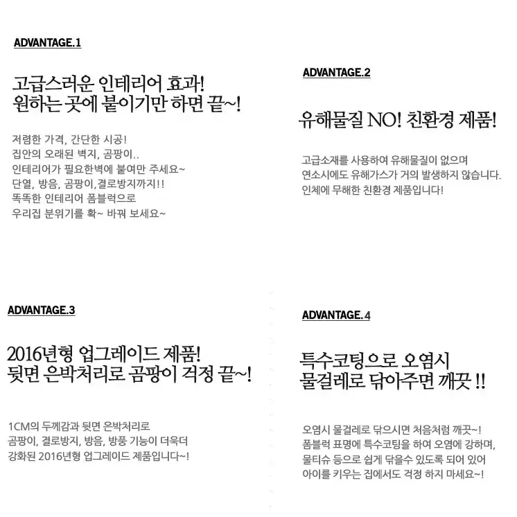 폼블럭 또바기폼벽돌 단열벽지 문풍지 벽지(세계최저가)