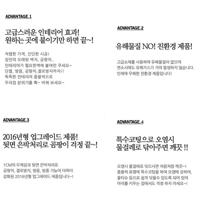 폼블럭 또바기폼벽돌 단열벽지 문풍지 벽지(세계최저가)