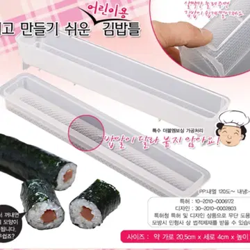 새) 꼬마김밥 틀 | 브랜드 중고거래 플랫폼, 번개장터