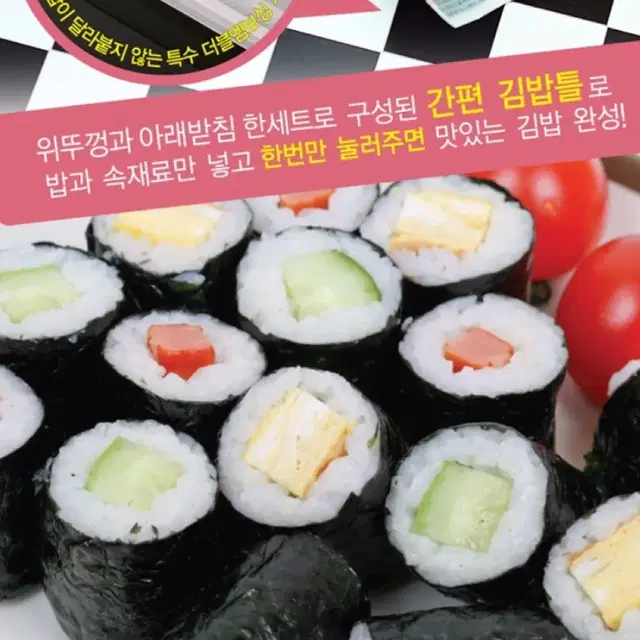 새) 꼬마김밥 틀