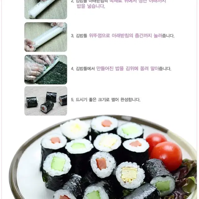 새) 꼬마김밥 틀