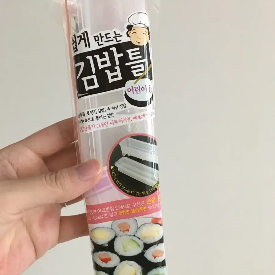 새) 꼬마김밥 틀