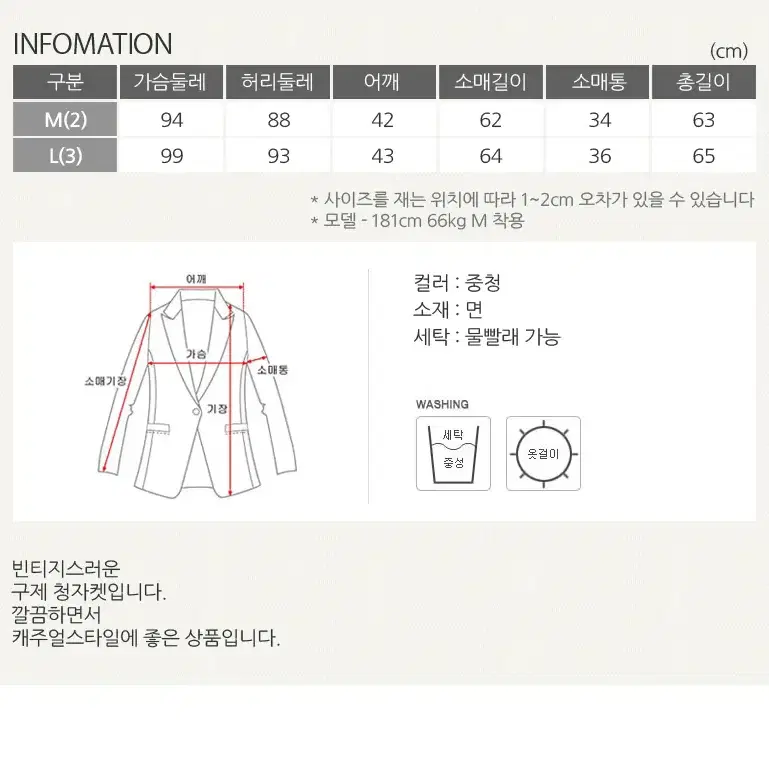 롤프/남성 남자 청자켓 데님점퍼 중청 가을 봄 아우터 외투 기본 베이직