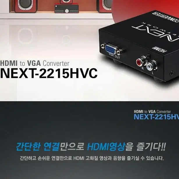 next2215hvc 5개 떨이