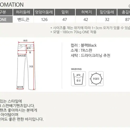 롤프/남성 남자 똥싼바지 배기팬츠 밴딩 밴드 스판 베기 블랙 검정 와이드