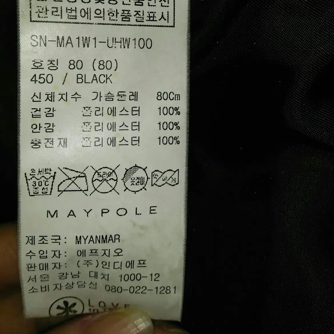 [S] 패딩점퍼(MAYPOLE)정품