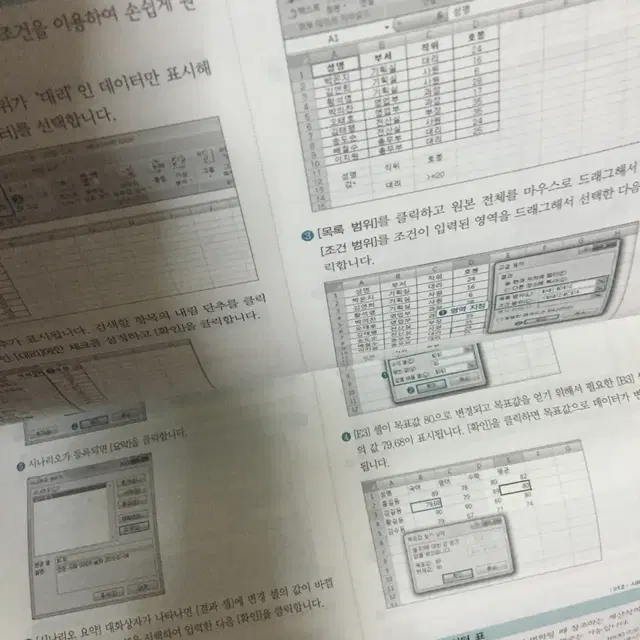 이기적 컴퓨터활용 1급 필기 새책