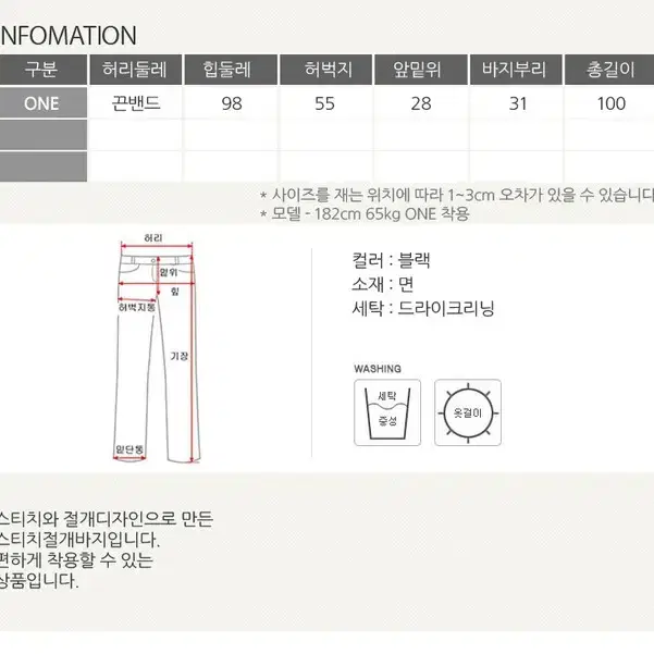 롤프 남자/남성/발망/바지/팬츠/트레이닝복/헬스복/운동복하의/밴딩/추리닝