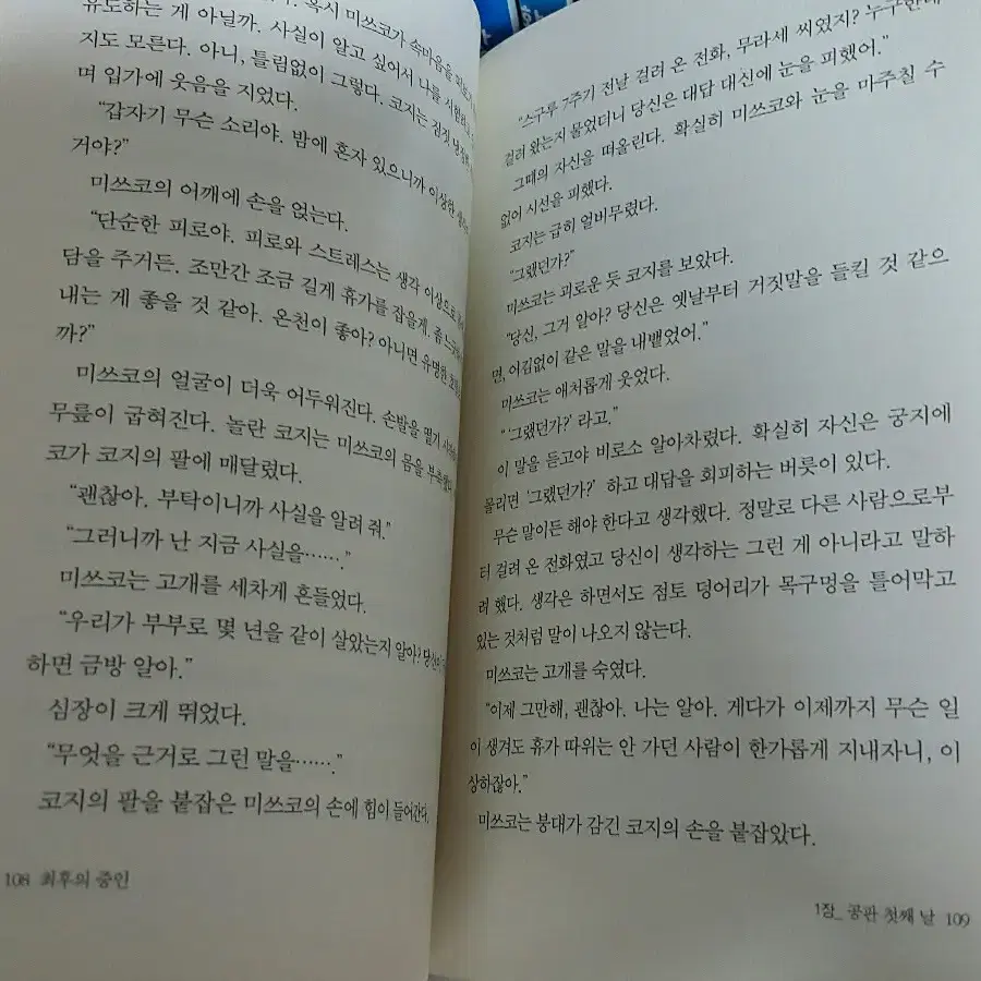 최후의 증인