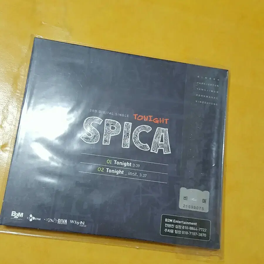 스피카 SPICA 투나잇 TONIGHT 비매앨범