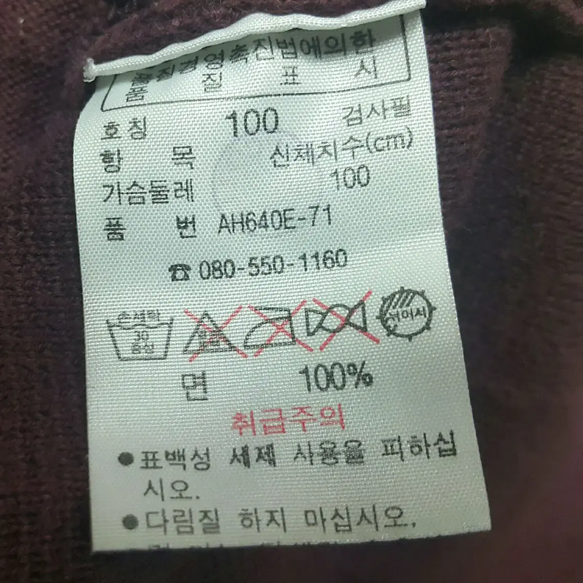 [100] 라코스테  짚업  버건디