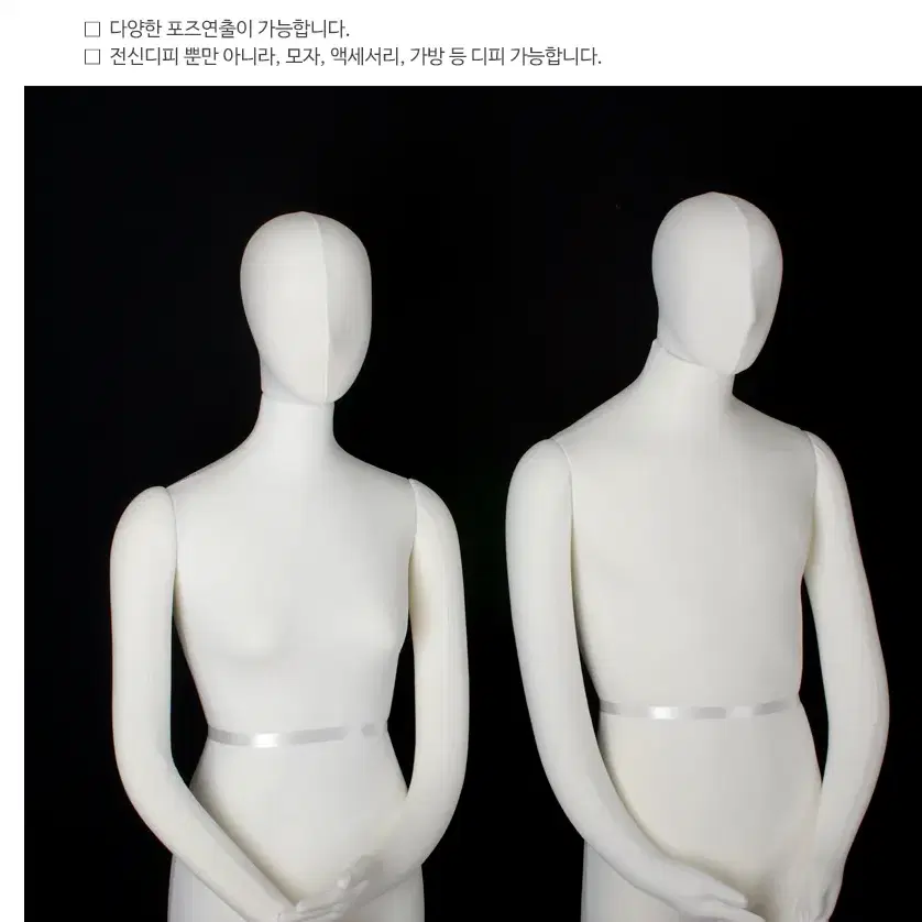 연질마네킹 전신마네킹 여성마네킹 남성마네킹 마네킹 마내킹 마네킨