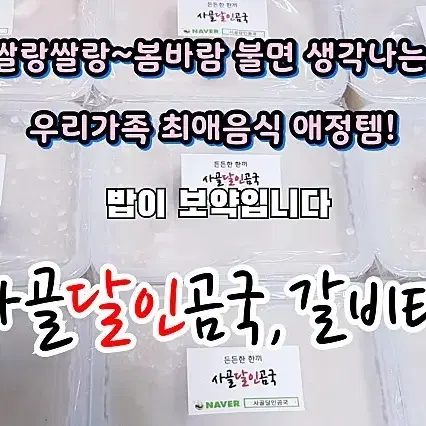 부모님 최애음식 아이들도 엄지척! 쟁여놓는 우리가족 애정템!