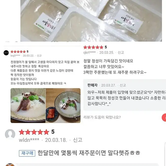 부모님 최애음식 아이들도 엄지척! 쟁여놓는 우리가족 애정템!