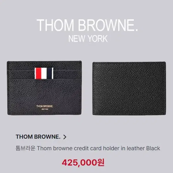 [정품] THOM BROWN 톰브라운 트리컬러패치 소가죽 카드지갑