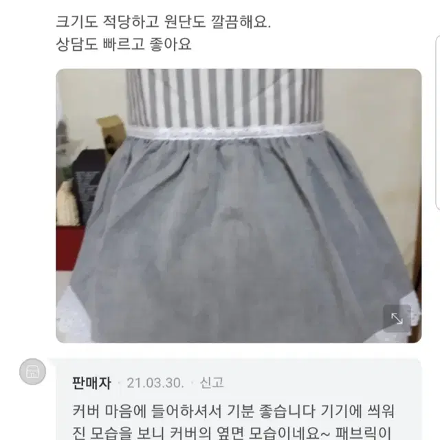 오쿠커버, 오쿠중탕기 커버