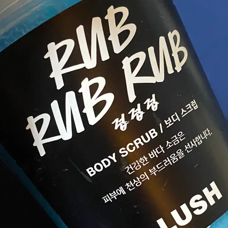 [정품] LUSH 러쉬 럽럽럽 보디스크럽 330g(미개봉)