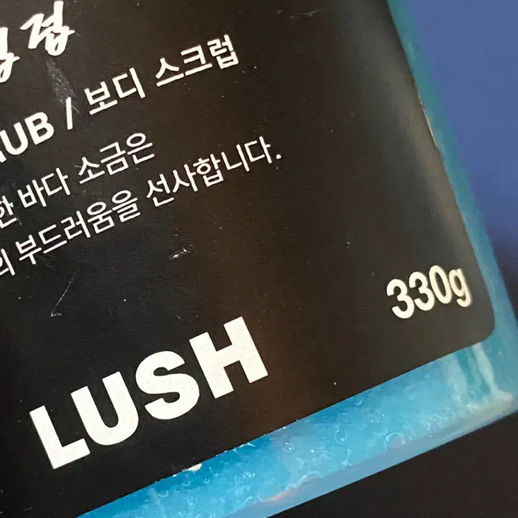 [정품] LUSH 러쉬 럽럽럽 보디스크럽 330g(미개봉)