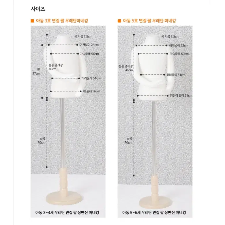 피노키오 연질 팔달린 아동마네킹 어린이마네킹 옷가게 의류매장 마네킹