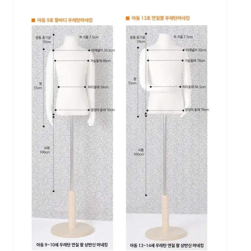 피노키오 연질 팔달린 아동마네킹 어린이마네킹 옷가게 의류매장 마네킹