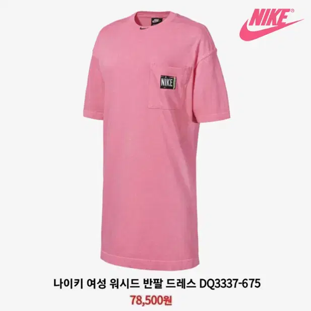 [정품] NIKE 나이키 피그먼트 워시드 여성용 반팔티셔츠 원피스(L)