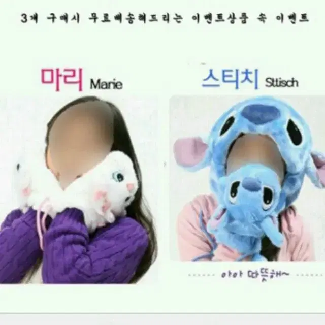 ♥최저가9900원 마리와 스티치 ♥