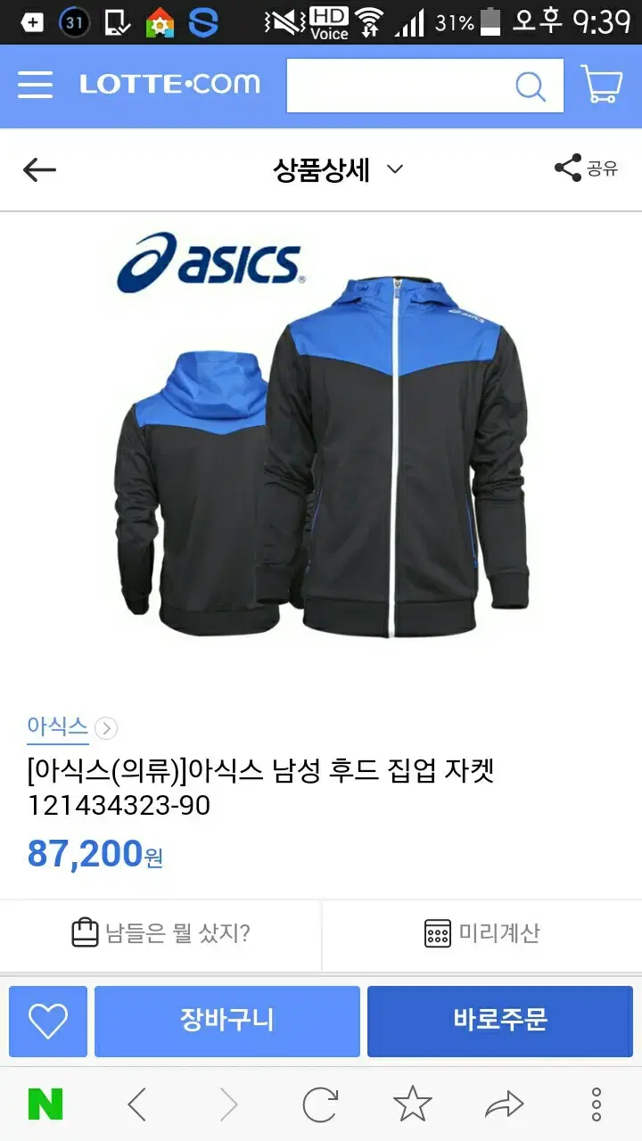 [무배] Asics Hooded Zip Up (110)