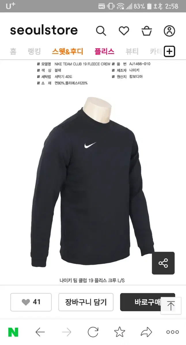 TextBrand New Authentic Nike Man to Man (Kyocinx)