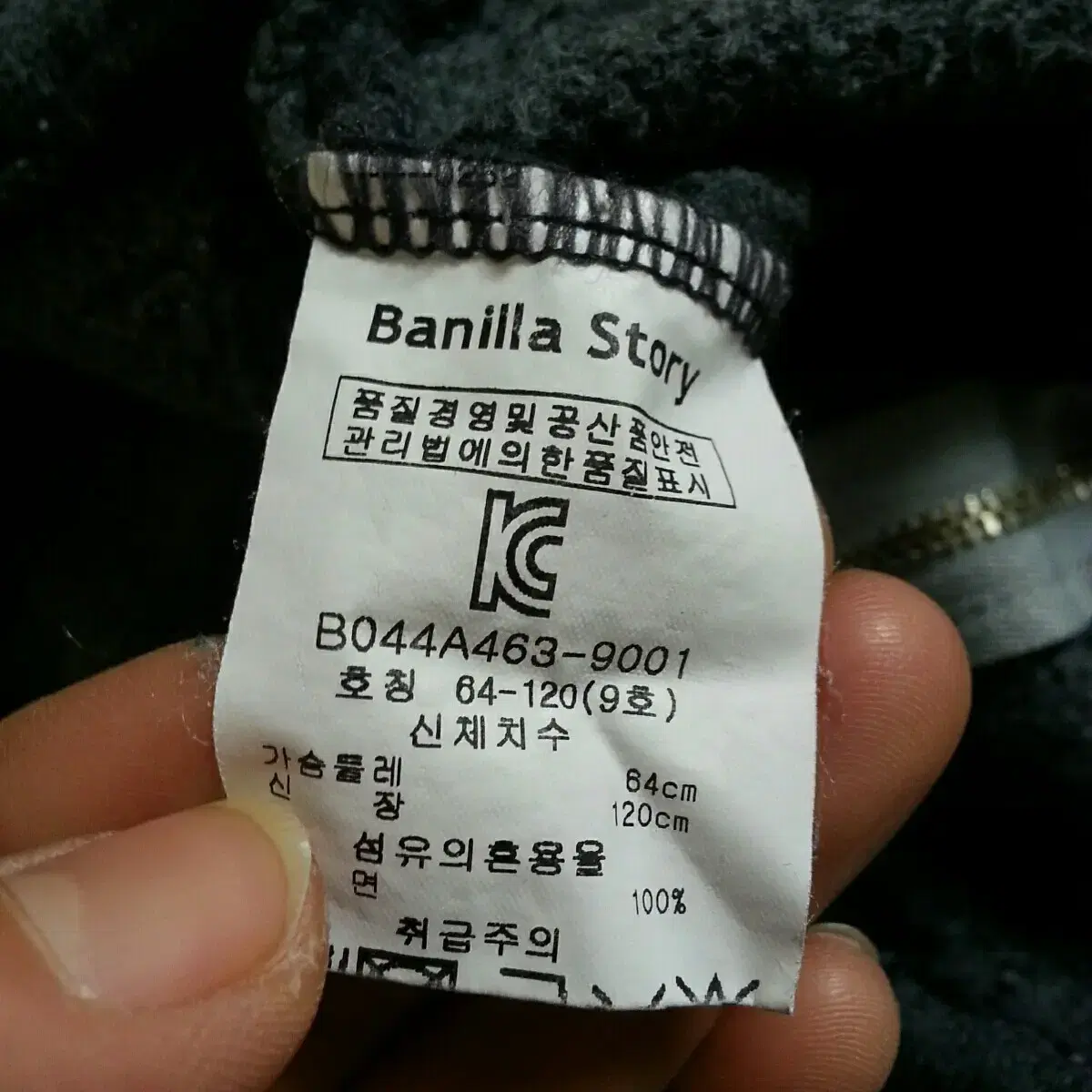 아기후드(Banilla story)