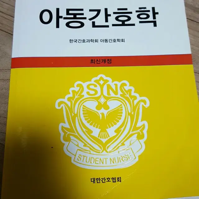 아동간호학 대간 문제집