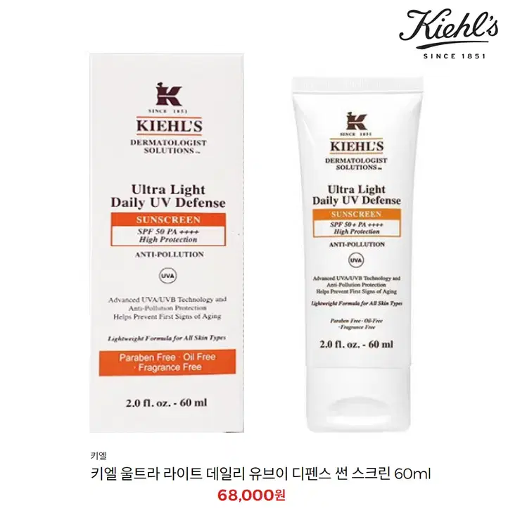 [정품] 키엘 울트라 라이트 UV 데일리 디팬스 썬스크린60ml(미개봉)