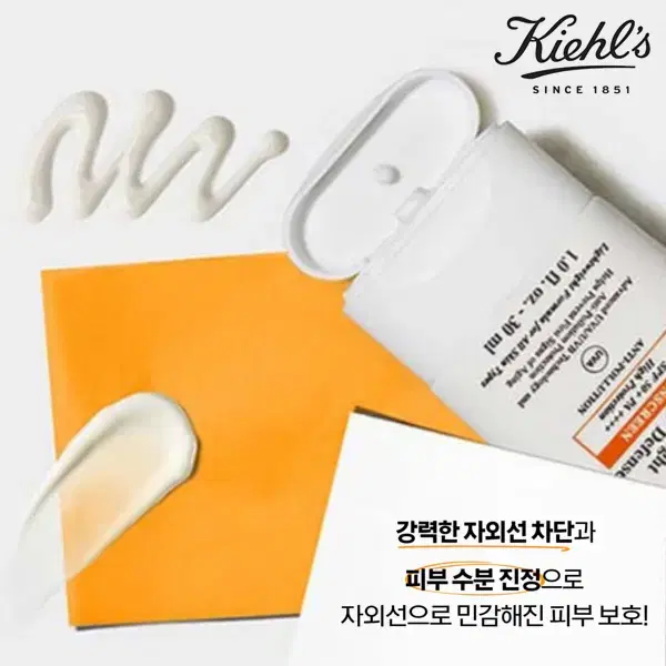 [정품] 키엘 울트라 라이트 데일리 UV 디펜스 썬스크린60ml(미개봉)