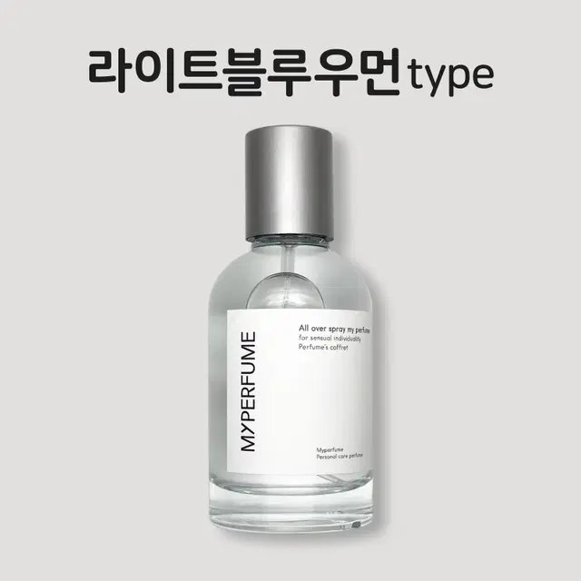 50미리 돌체앤가바나 라이트블루우먼 type 마이퍼퓸 재현향스프레이