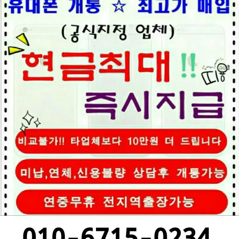 [77] gps 폰재테크 내구제업체