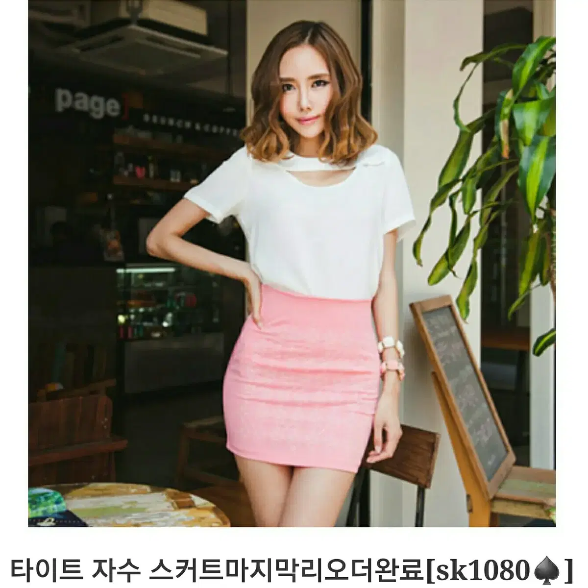 [S] Keum Tight Embroidered Skirt