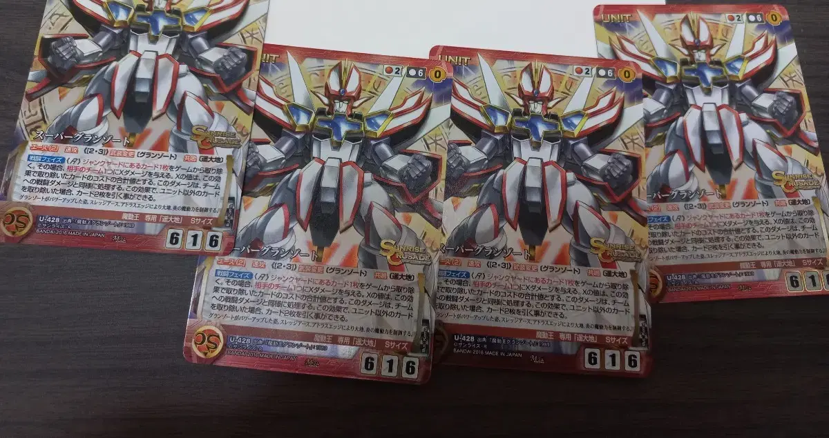 Super Grandeur Metal Rare Kards