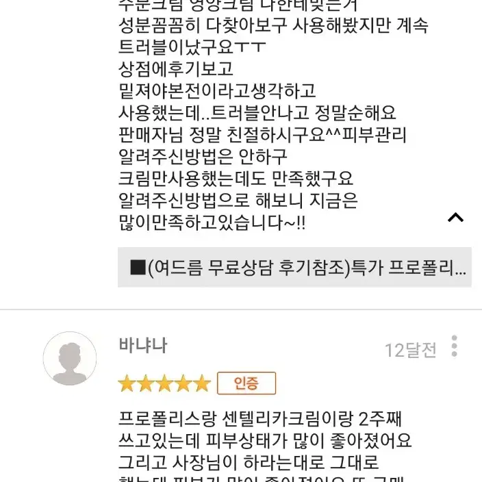 부담없는 무료상담/여드름 절실하신분만!/2년숙성 프로폴리스 원액