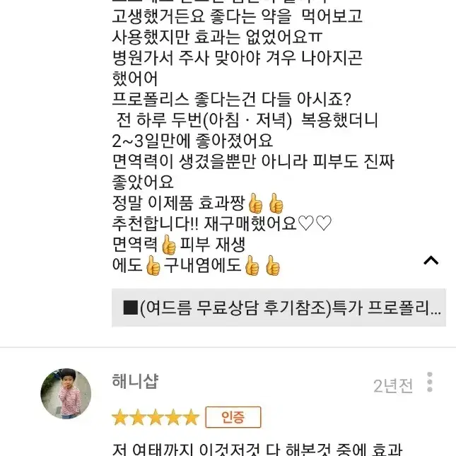 부담없는 무료상담/여드름 절실하신분만!/2년숙성 프로폴리스 원액